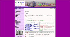 Desktop Screenshot of es.mymailer.com.tw