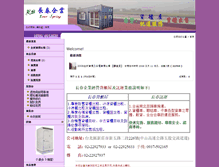 Tablet Screenshot of es.mymailer.com.tw