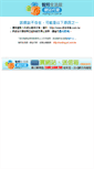 Mobile Screenshot of kuo.mymailer.com.tw
