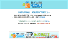 Tablet Screenshot of kuo.mymailer.com.tw