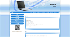 Desktop Screenshot of hui-sheng.mymailer.com.tw