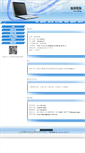 Mobile Screenshot of hui-sheng.mymailer.com.tw
